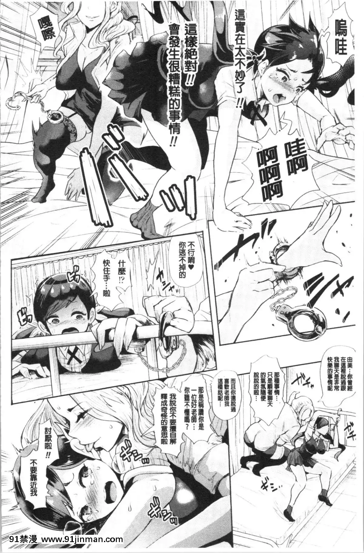 [4K漢化組][しょむ]-ブラックデザイア-―雌墮ち性処理ペット―[husqvarna 18h carburetor]