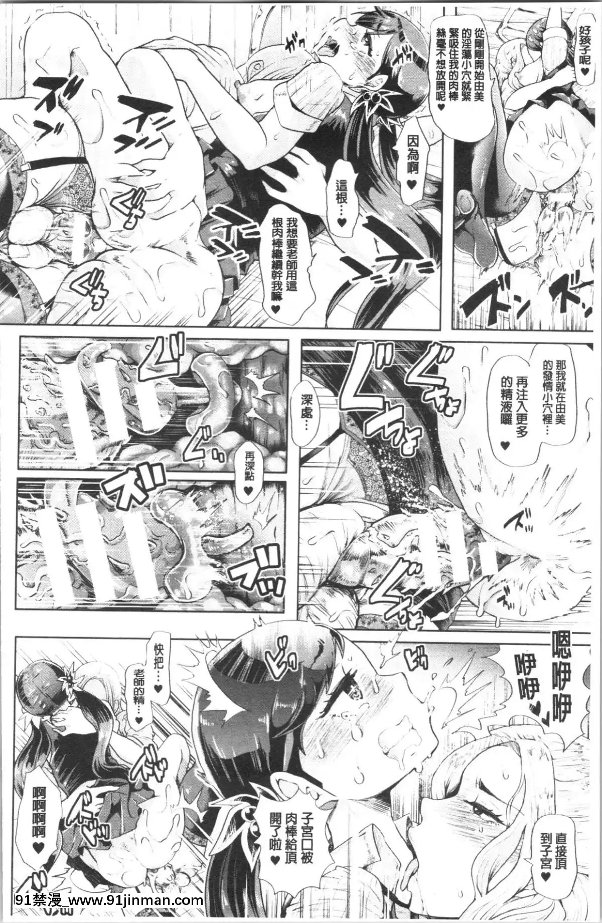 [4K漢化組][しょむ]-ブラックデザイア-―雌墮ち性処理ペット―[husqvarna 18h carburetor]