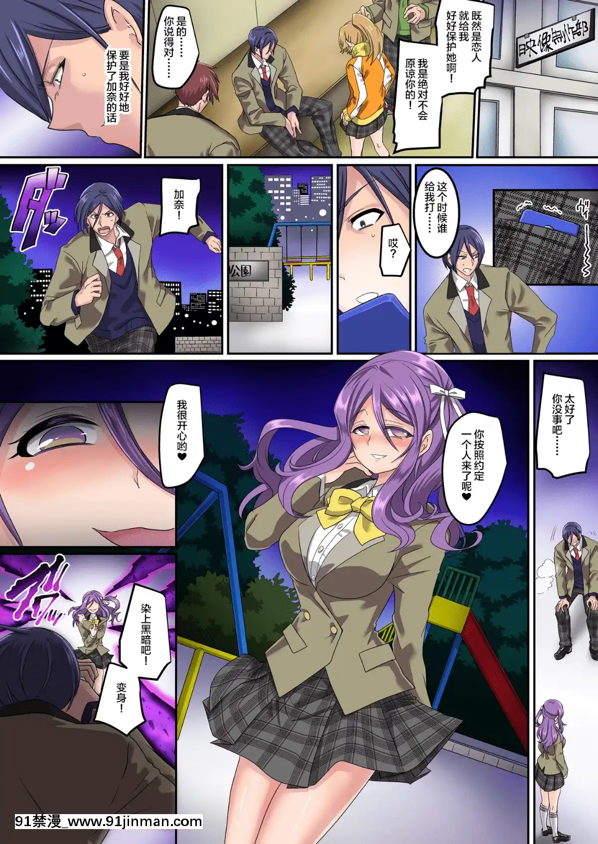 [這很惡墮漢化組]-[TSFのF-(孝至)]-聖騎士団-ジュエルナイツ-闇に染まる紫水晶と青玉-[中國翻訳][fate grand order h漫]