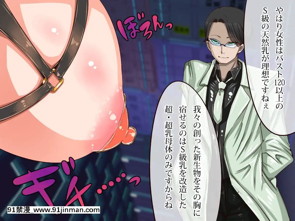 [エイト・ワールド]-乳辱のディストピア(1)母乳魔女狩り編[couvre feu à 18h]