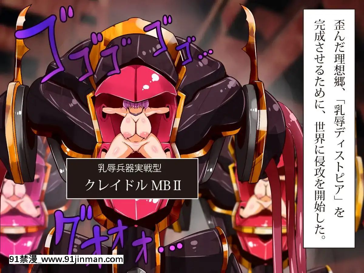 [エイト・ワールド]-乳辱のディストピア(1)母乳魔女狩り編[couvre feu à 18h]