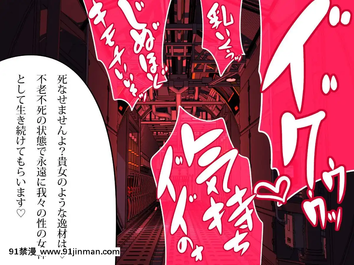 [エイト・ワールド]-乳辱のディストピア(1)母乳魔女狩り編[couvre feu à 18h]