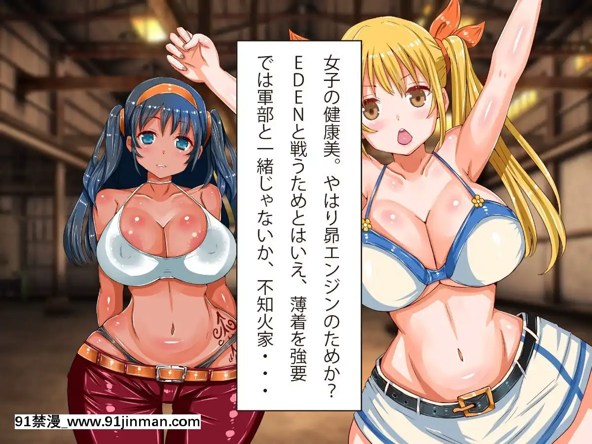 [エイト・ワールド]-乳辱のディストピア(1)母乳魔女狩り編[couvre feu à 18h]
