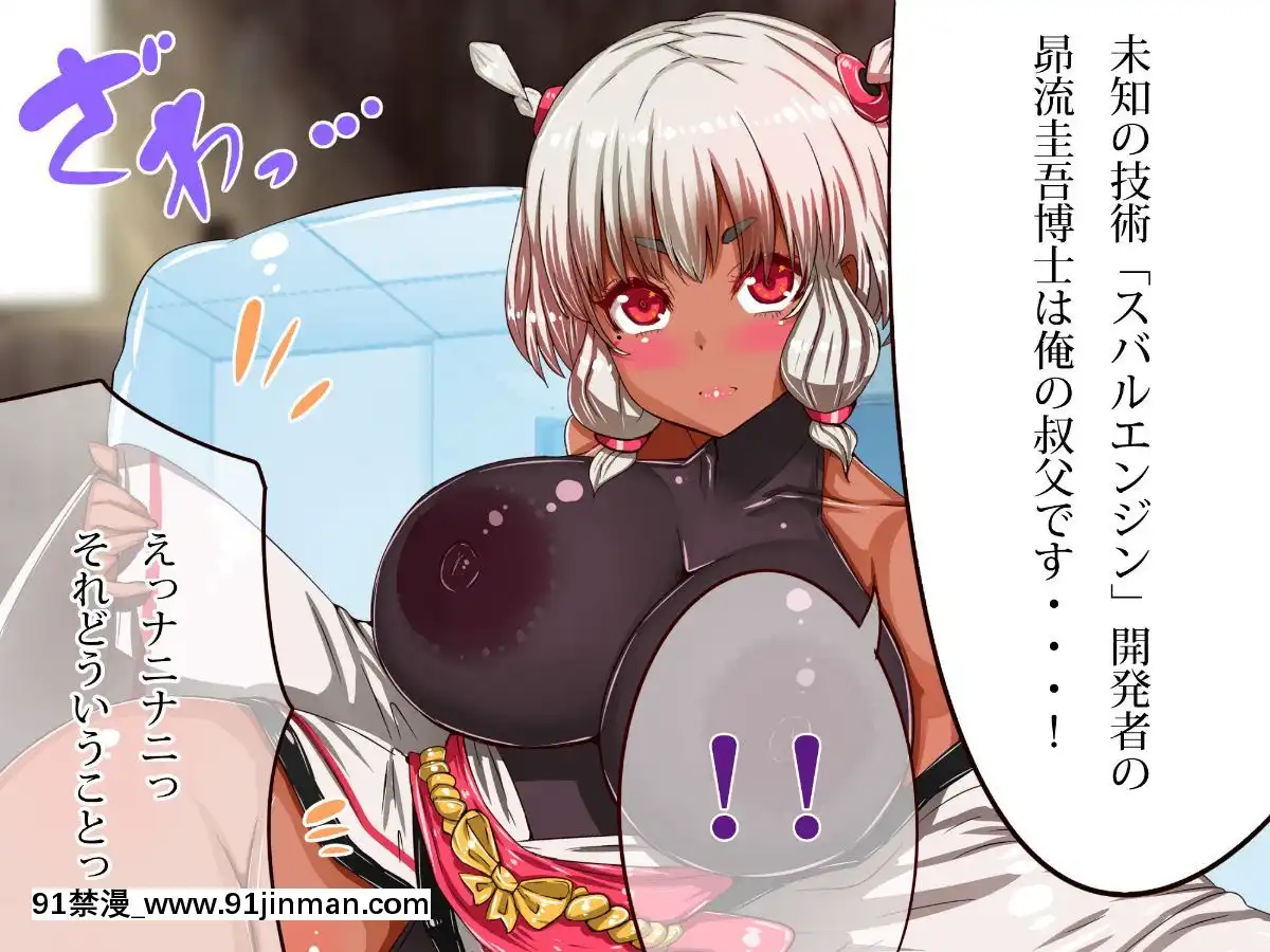[エイト・ワールド]-乳辱のディストピア(1)母乳魔女狩り編[couvre feu à 18h]