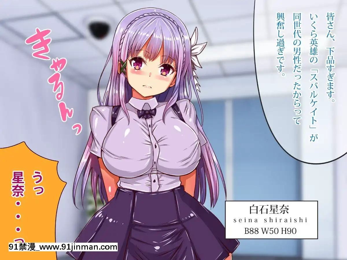 [エイト・ワールド]-乳辱のディストピア(1)母乳魔女狩り編[couvre feu à 18h]