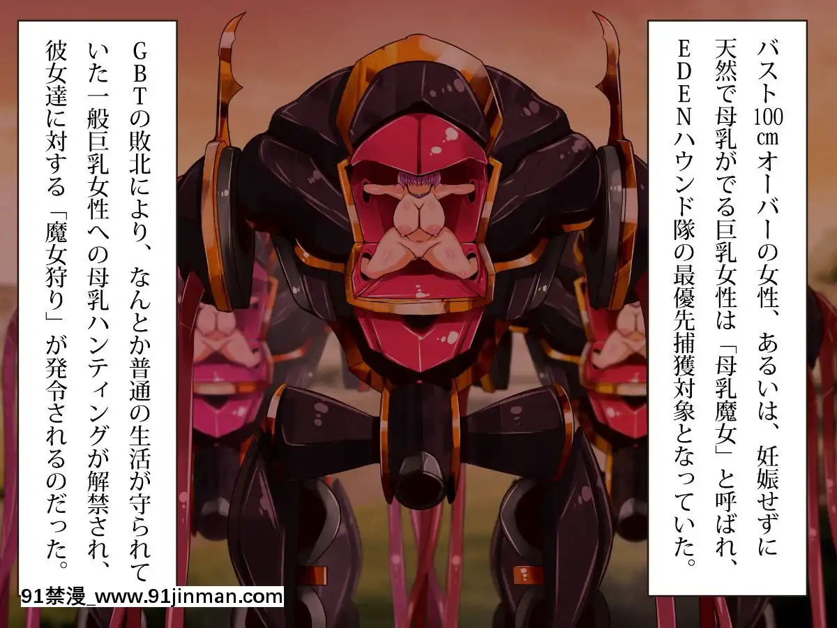 [エイト・ワールド]-乳辱のディストピア(1)母乳魔女狩り編[couvre feu à 18h]