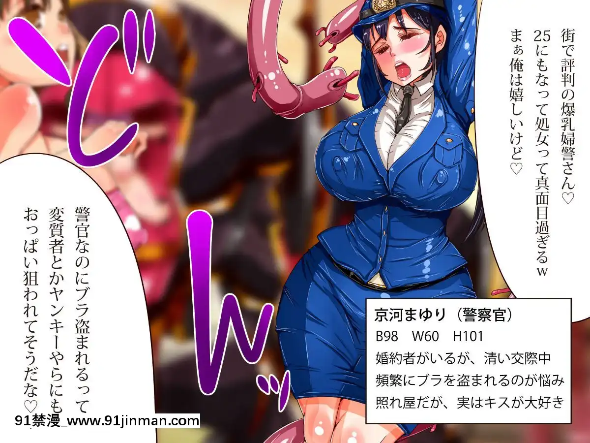 [エイト・ワールド]-乳辱のディストピア(1)母乳魔女狩り編[couvre feu à 18h]