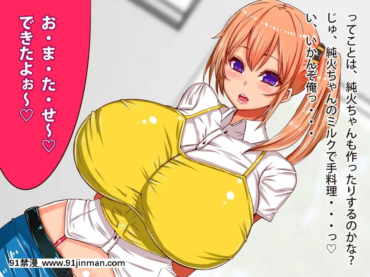 [エイト・ワールド]-乳辱のディストピア(1)母乳魔女狩り編[couvre feu à 18h]