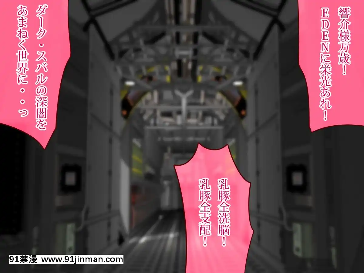 [エイト・ワールド]-乳辱のディストピア(1)母乳魔女狩り編[couvre feu à 18h]
