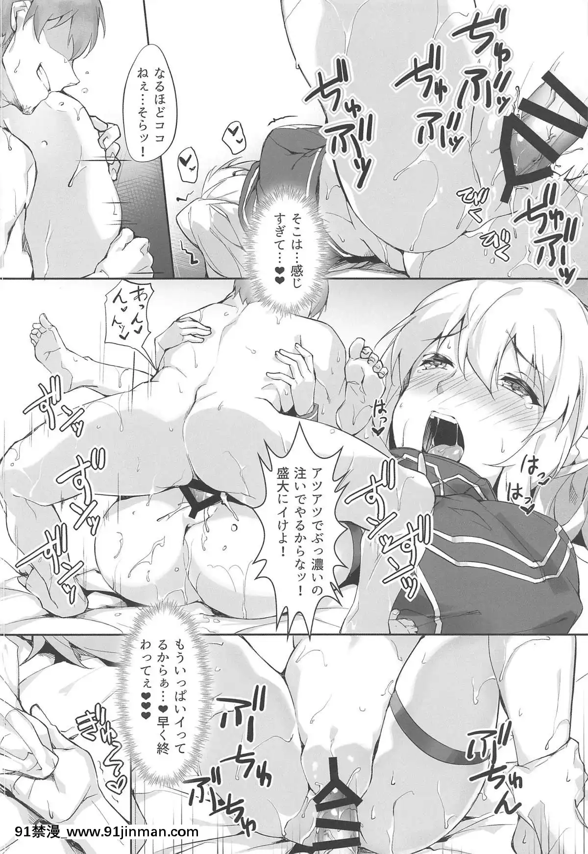 [塩ちょこ-(ナハ78)]-お待たせ!!カルデリバリー-(FateGrand-Order)[流一本 18h]