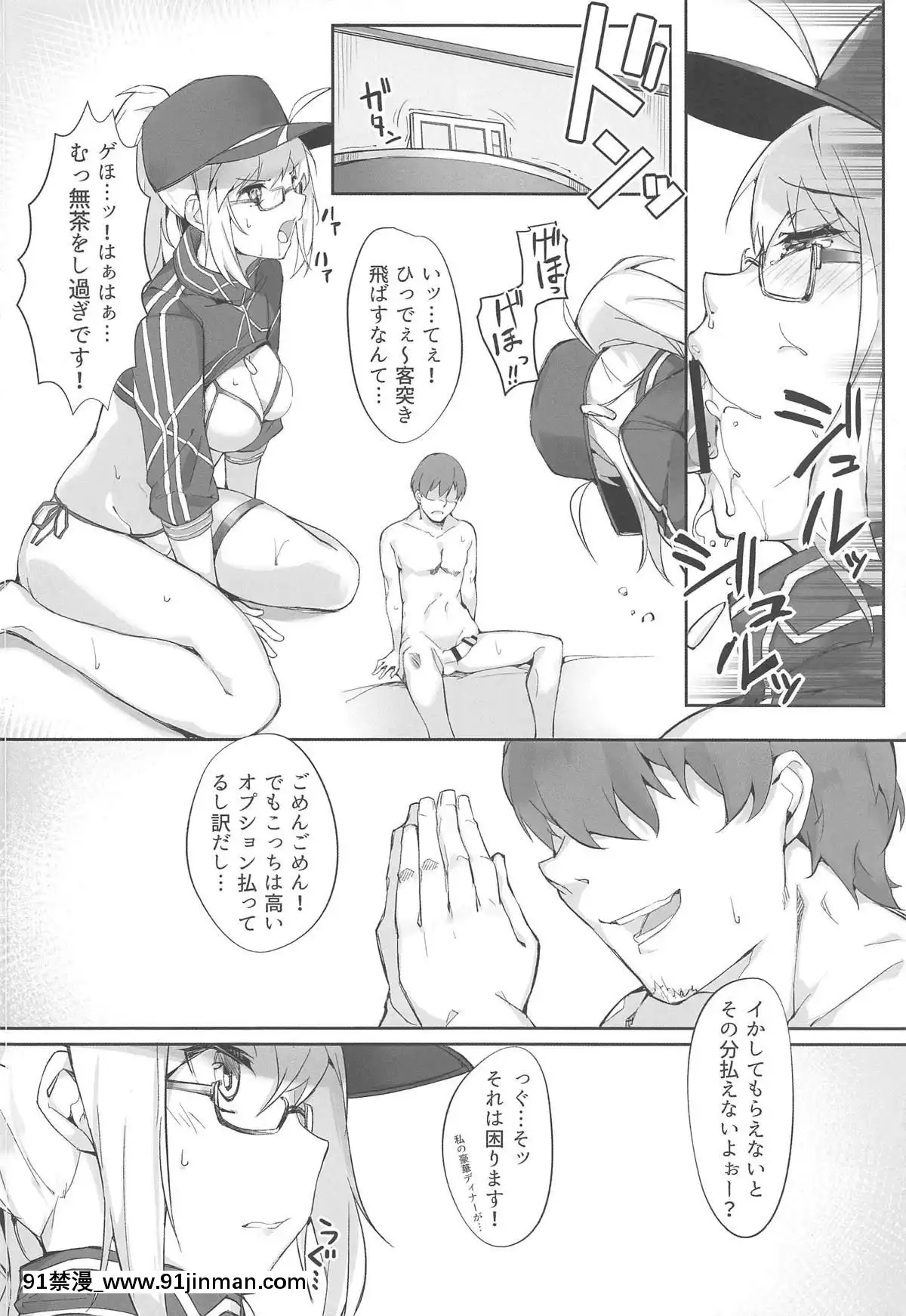 [塩ちょこ-(ナハ78)]-お待たせ!!カルデリバリー-(FateGrand-Order)[流一本 18h]