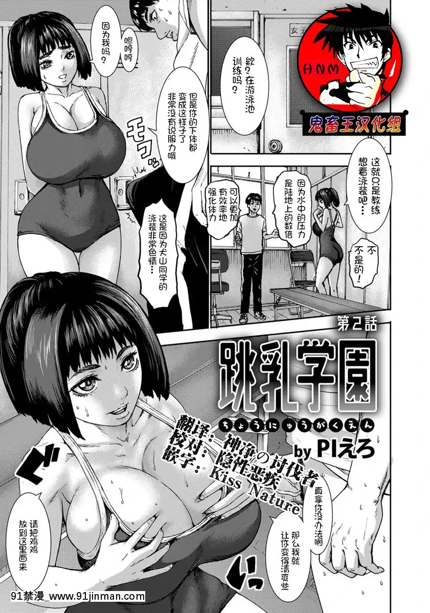 Chounyuu-Gakuen-Ch.-1-3[drl 18h]