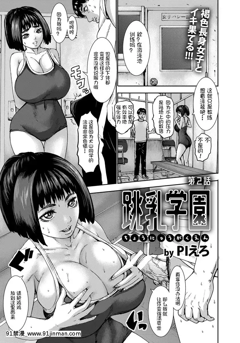 Chounyuu-Gakuen-Ch.-1-3[drl 18h]