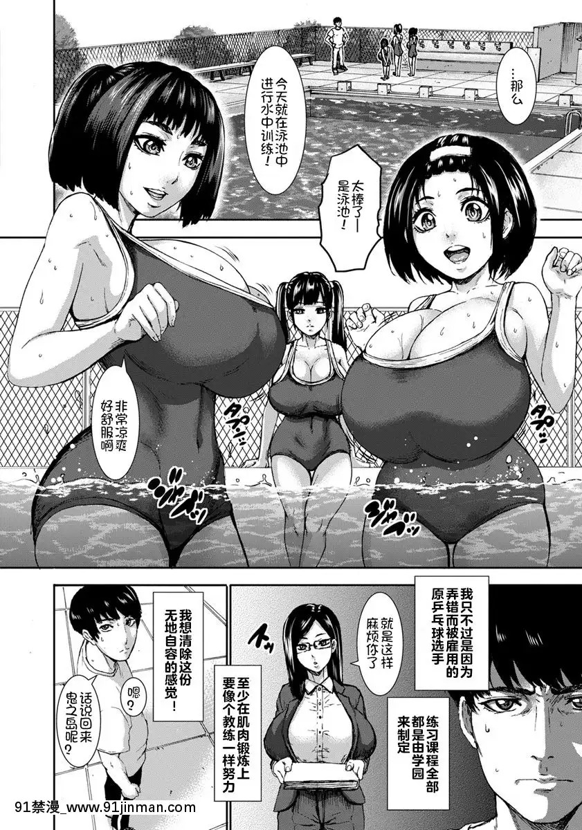 Chounyuu-Gakuen-Ch.-1-3[drl 18h]