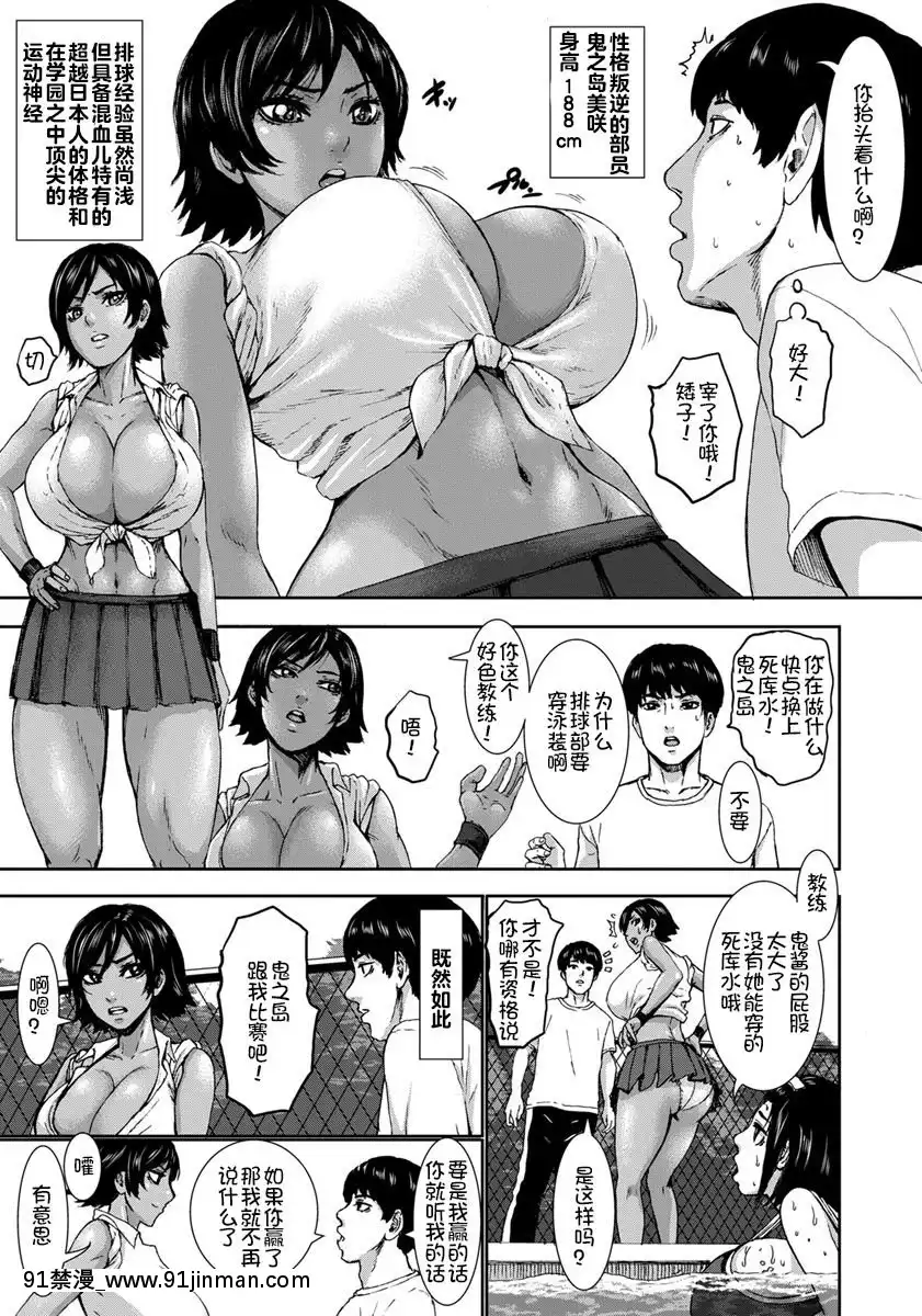 Chounyuu-Gakuen-Ch.-1-3[drl 18h]