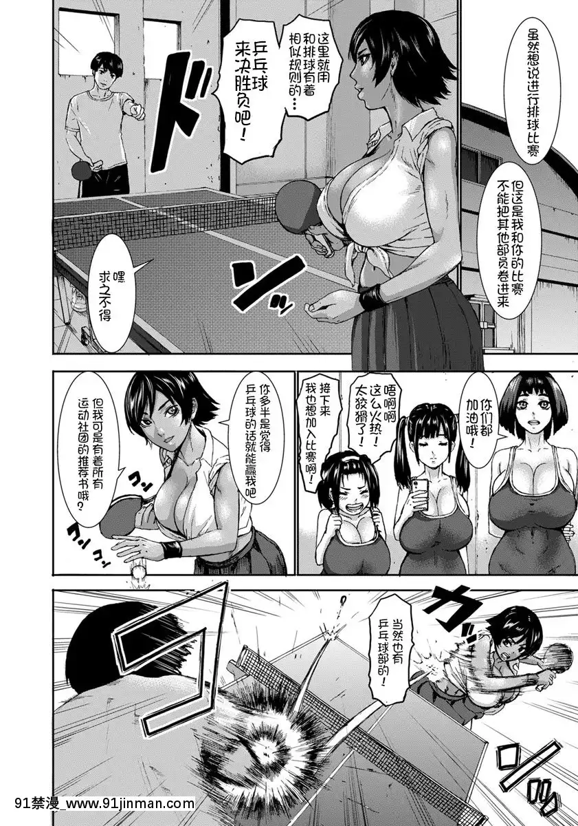 Chounyuu-Gakuen-Ch.-1-3[drl 18h]