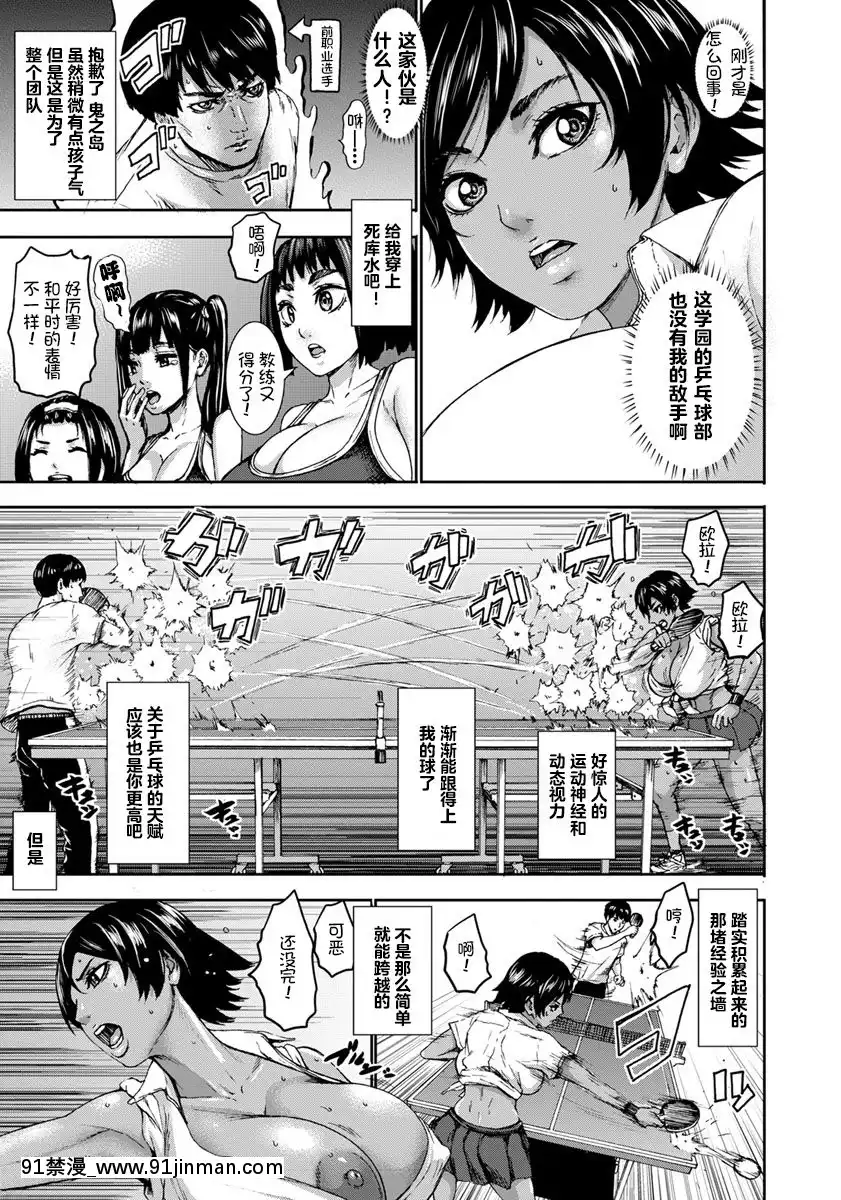 Chounyuu-Gakuen-Ch.-1-3[drl 18h]