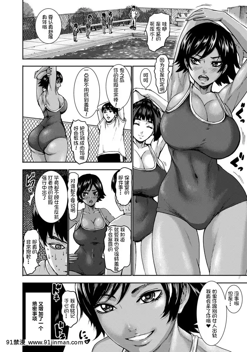 Chounyuu-Gakuen-Ch.-1-3[drl 18h]