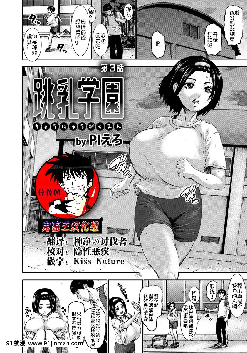 Chounyuu-Gakuen-Ch.-1-3[drl 18h]