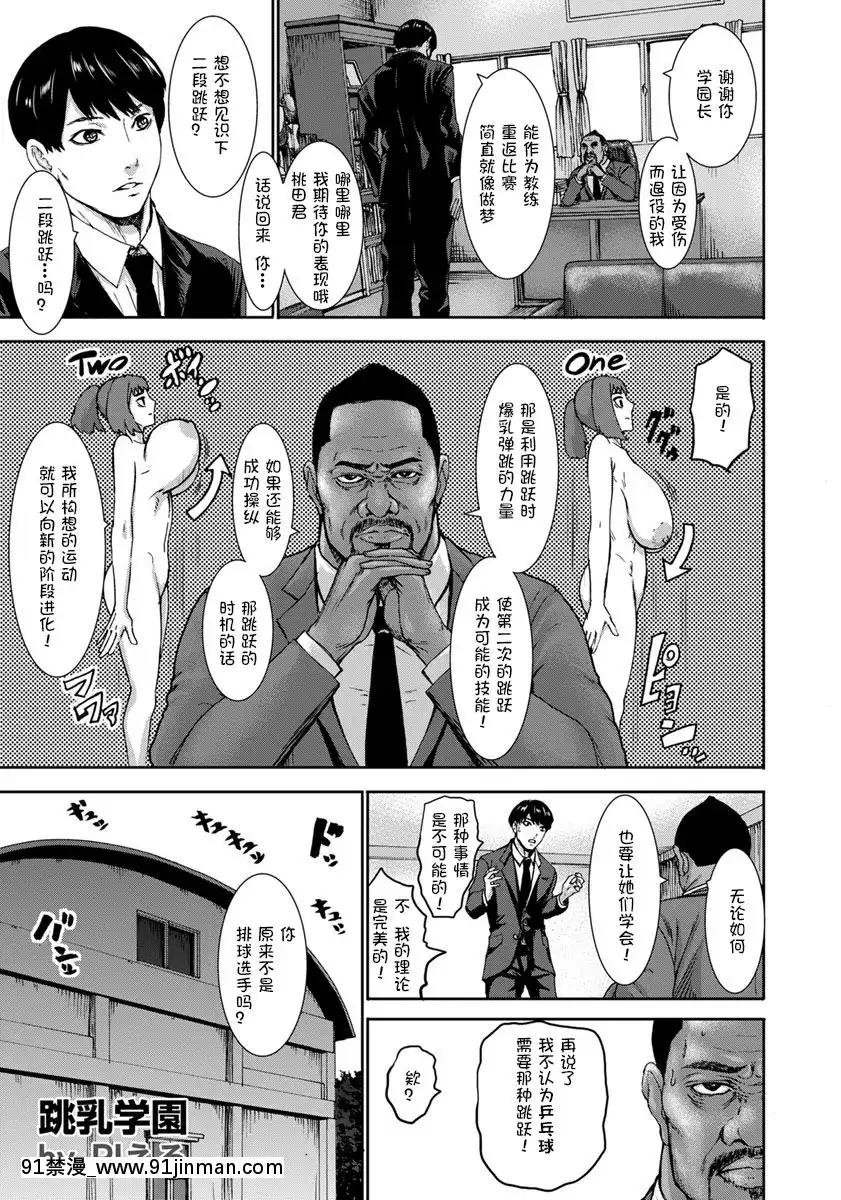 Chounyuu-Gakuen-Ch.-1-3[drl 18h]