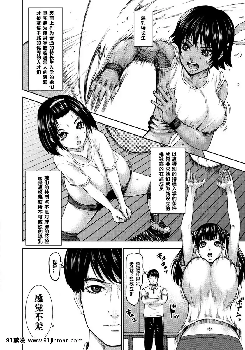 Chounyuu-Gakuen-Ch.-1-3[drl 18h]