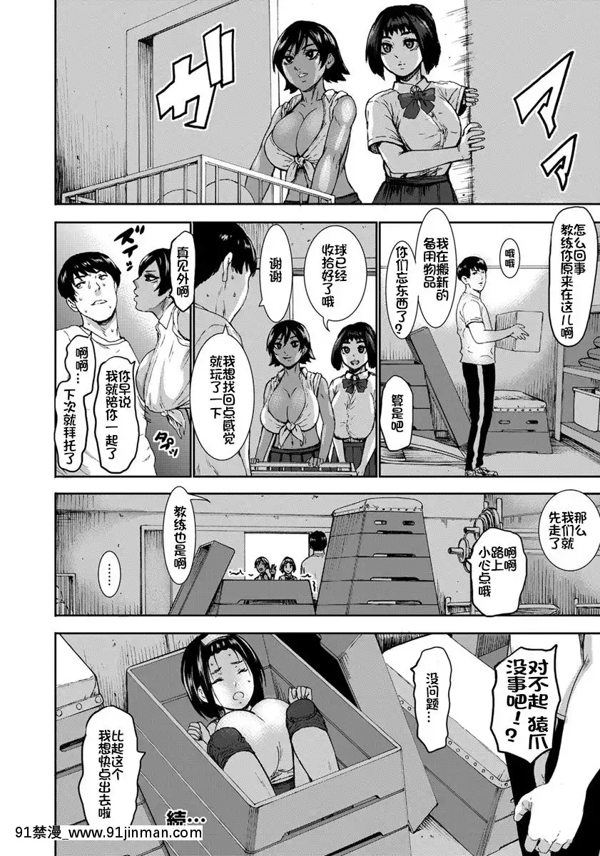 Chounyuu-Gakuen-Ch.-1-3[drl 18h]