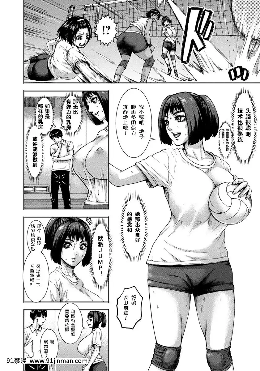 Chounyuu-Gakuen-Ch.-1-3[drl 18h]