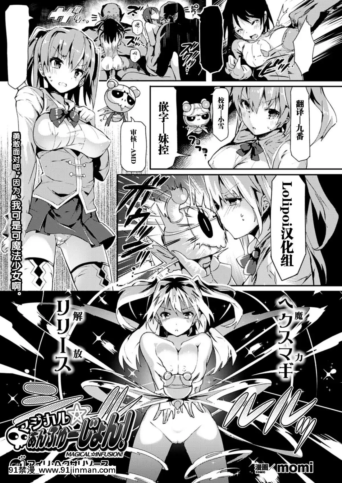 [Lolipoi Hanhua Group] Magic 9734; Ah hon  Đoạn 1 3【g 290185 hentai】