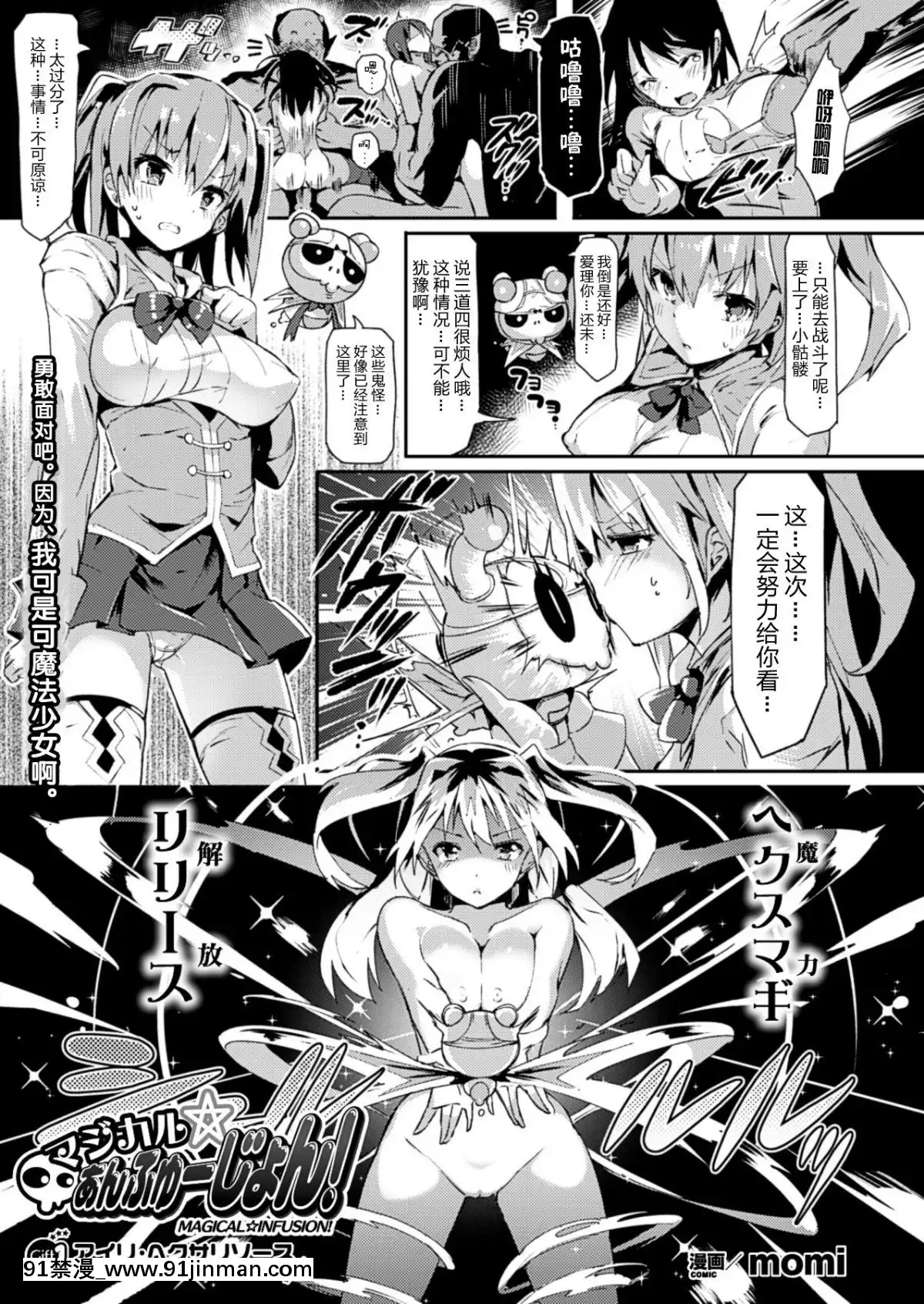 [Lolipoi Hanhua Group] Magic 9734; Ah hon  Đoạn 1 3【g 290185 hentai】