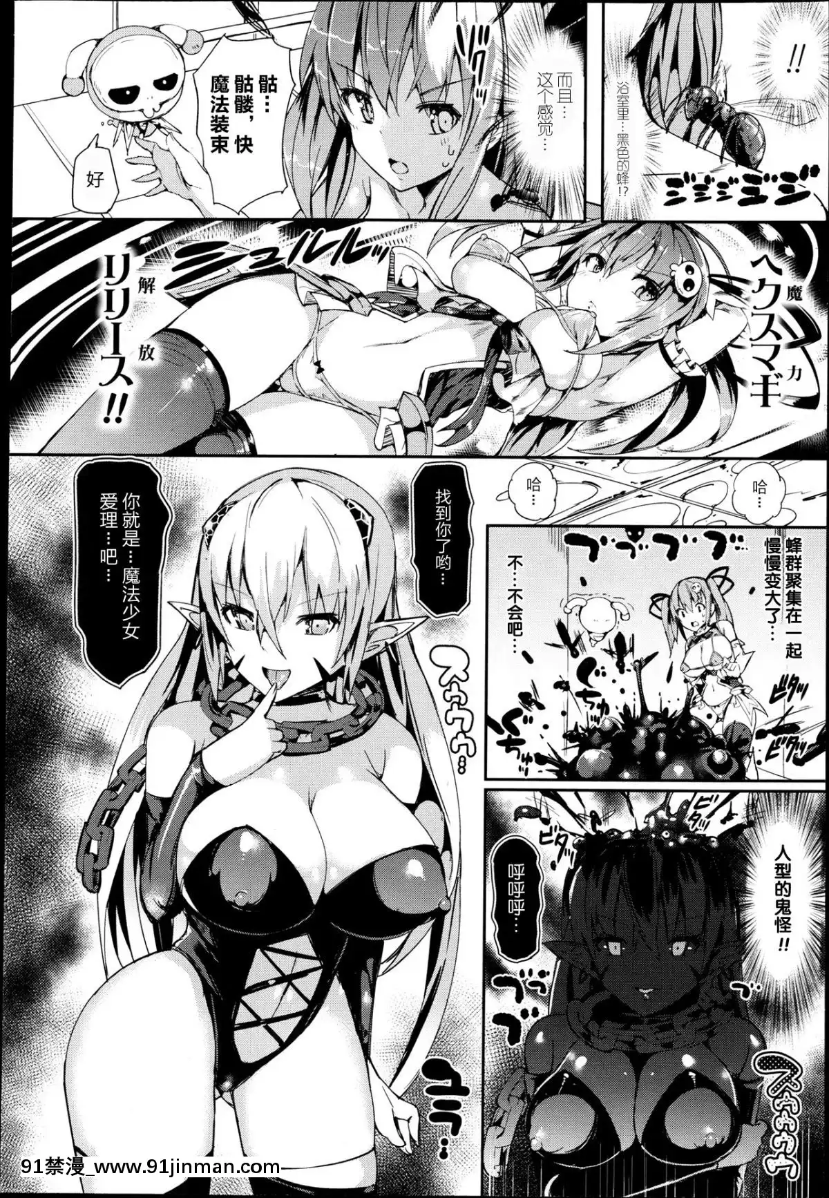 [Lolipoi Hanhua Group] Magic 9734; Ah hon  Đoạn 1 3【g 290185 hentai】