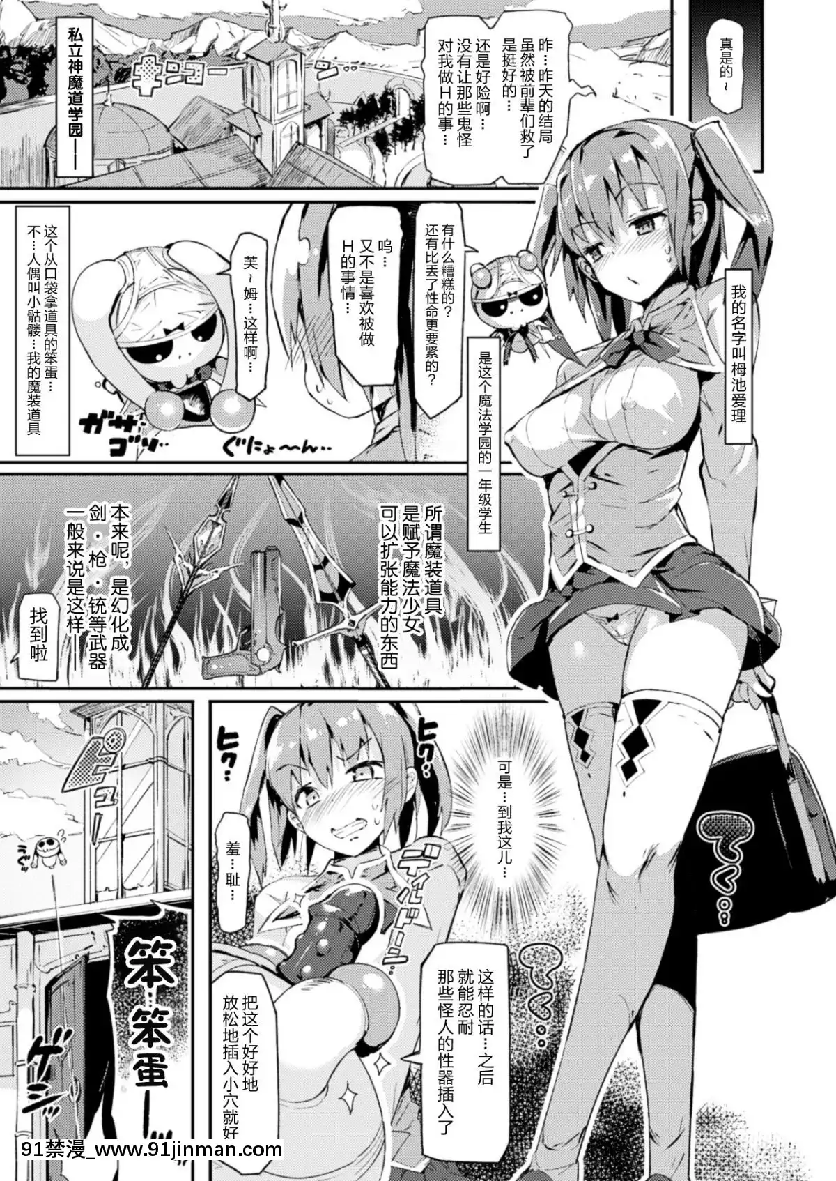 [Lolipoi Hanhua Group] Magic 9734; Ah hon  Đoạn 1 3【g 290185 hentai】