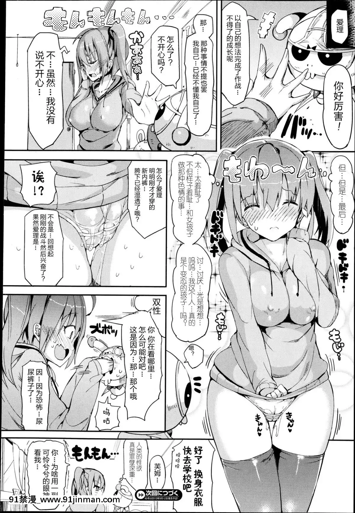 [Lolipoi Hanhua Group] Magic 9734; Ah hon  Đoạn 1 3【g 290185 hentai】
