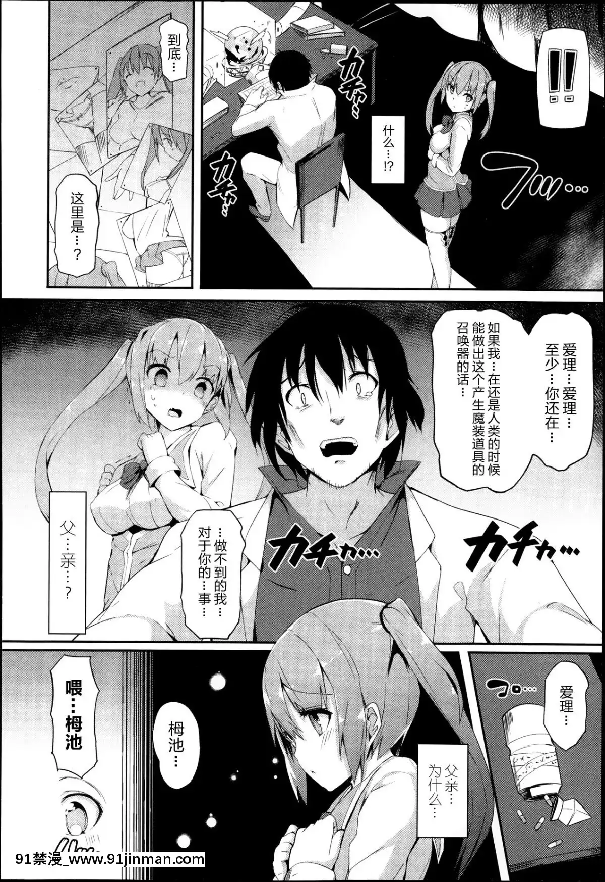 [Lolipoi Hanhua Group] Magic 9734; Ah hon  Đoạn 1 3【g 290185 hentai】