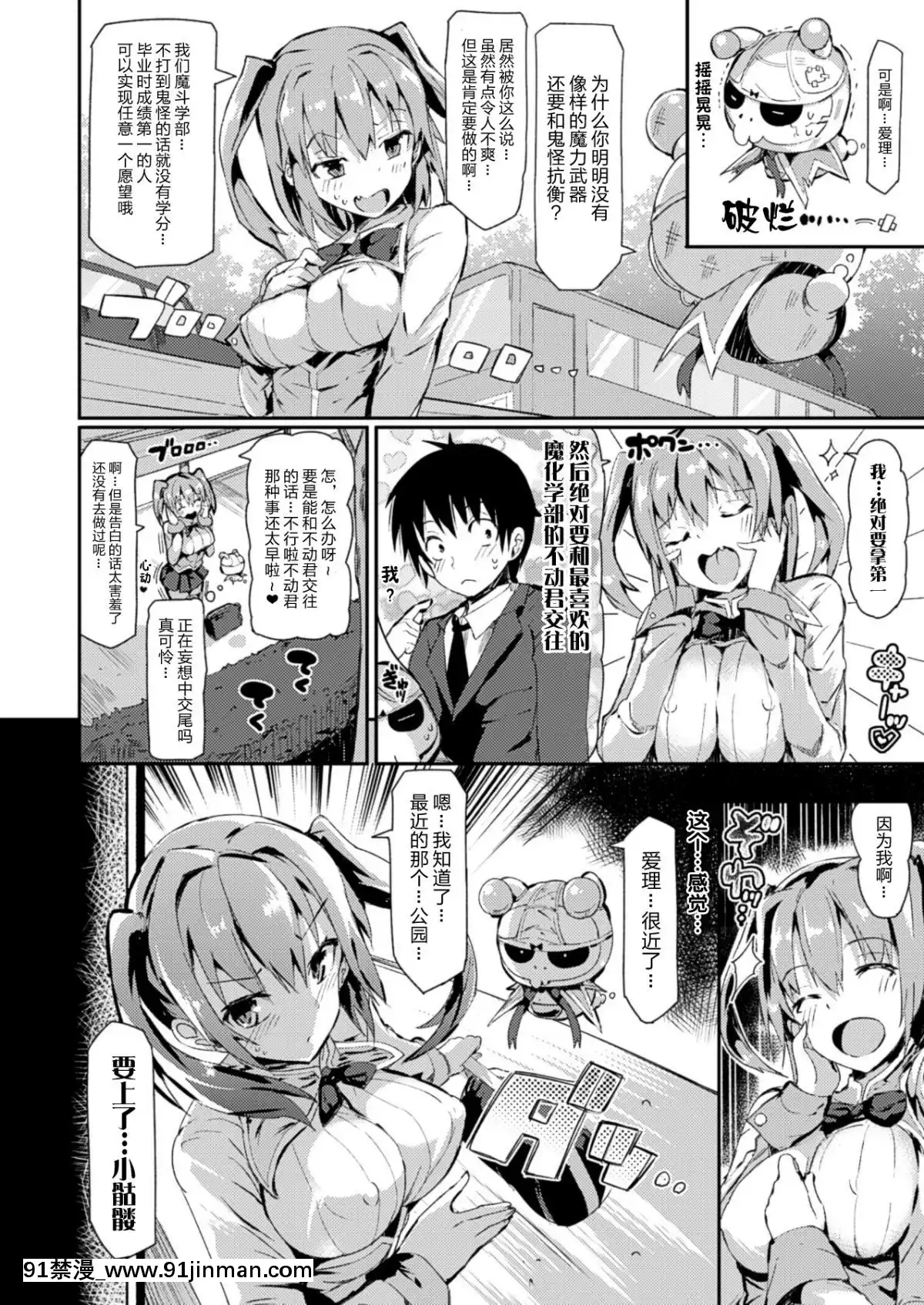[Lolipoi Hanhua Group] Magic 9734; Ah hon  Đoạn 1 3【g 290185 hentai】
