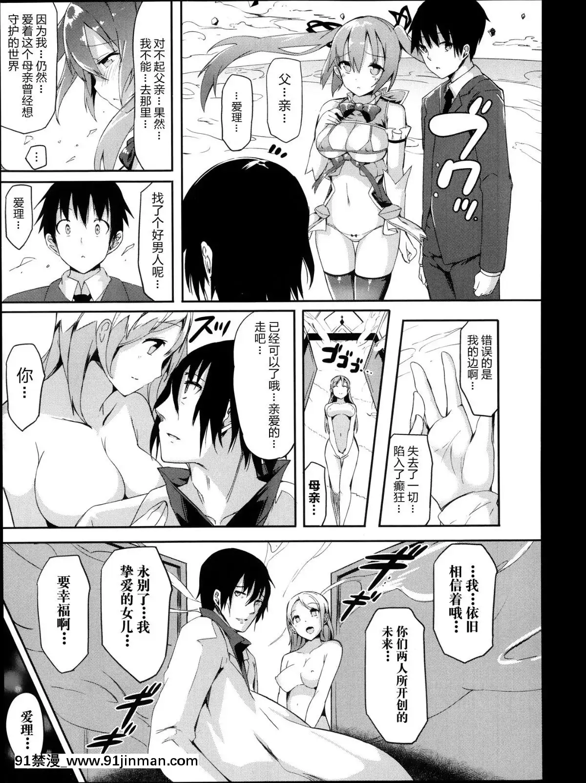 [Lolipoi Hanhua Group] Magic 9734; Ah hon  Đoạn 1 3【g 290185 hentai】