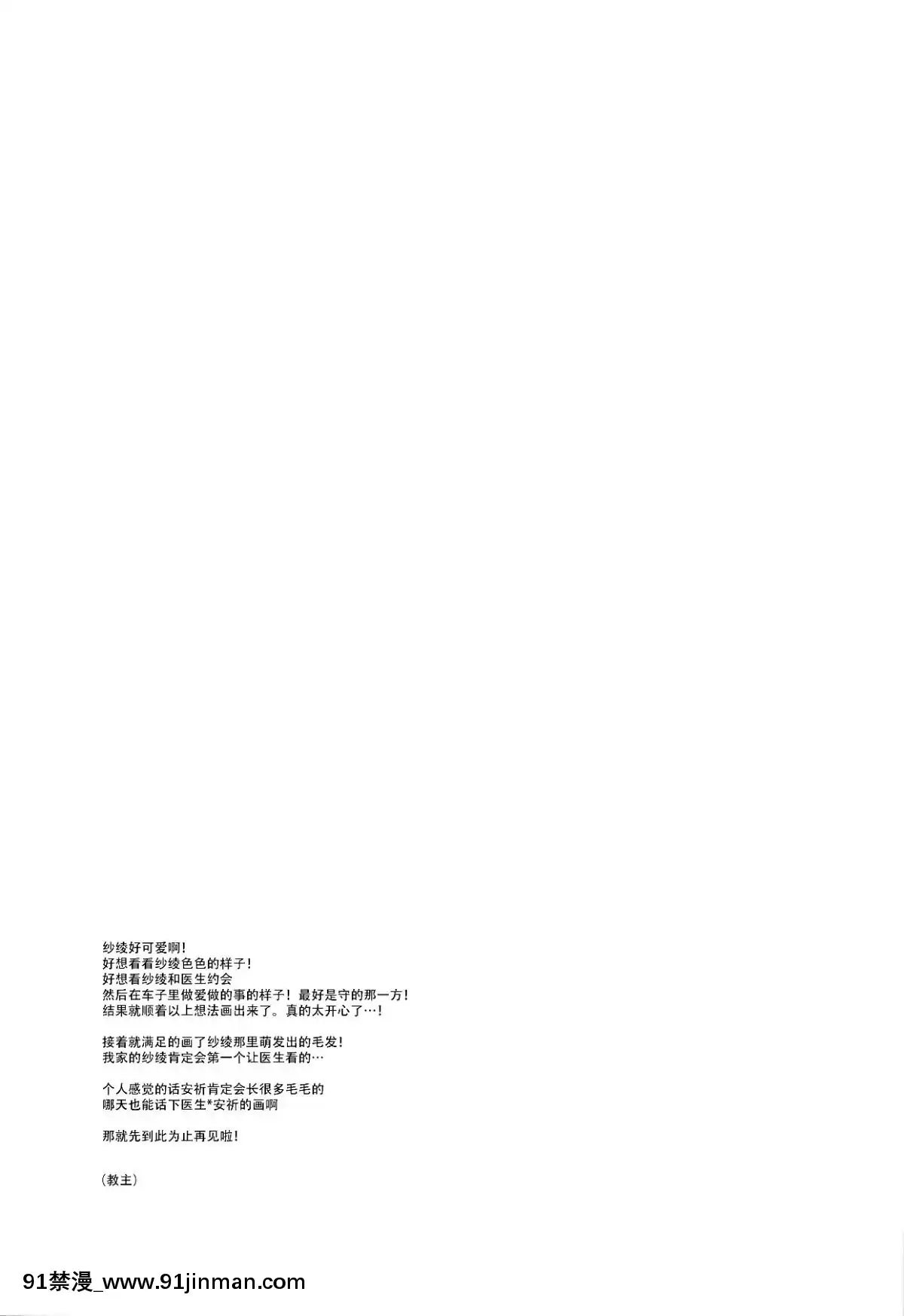 [臉腫漢化組](C94)(同人誌)[ワールドオブピュア(ネゴム)]天使の誘惑(HUGっと!プリキュア)[女體化 h漫]