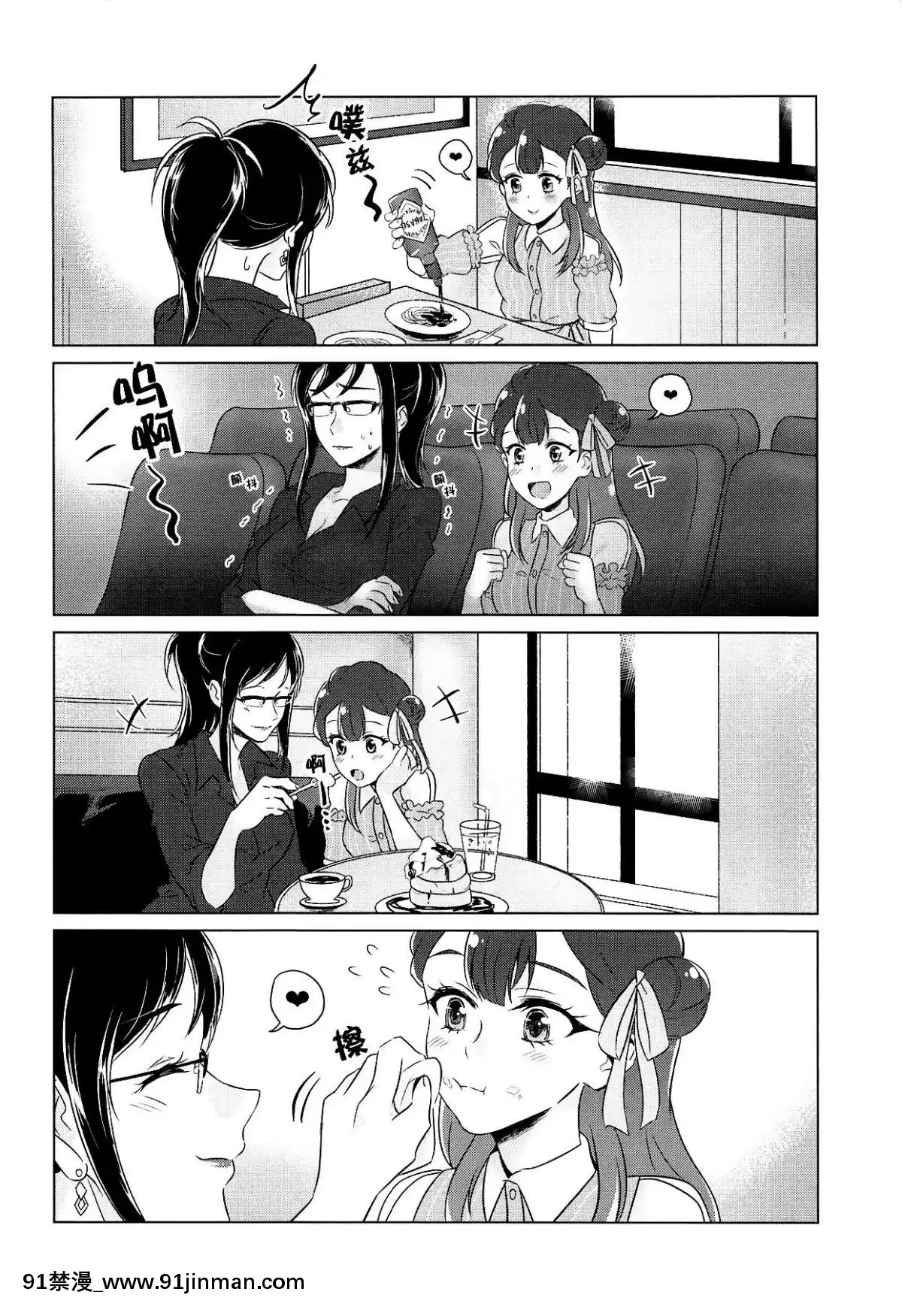 [臉腫漢化組](C94)(同人誌)[ワールドオブピュア(ネゴム)]天使の誘惑(HUGっと!プリキュア)[女體化 h漫]