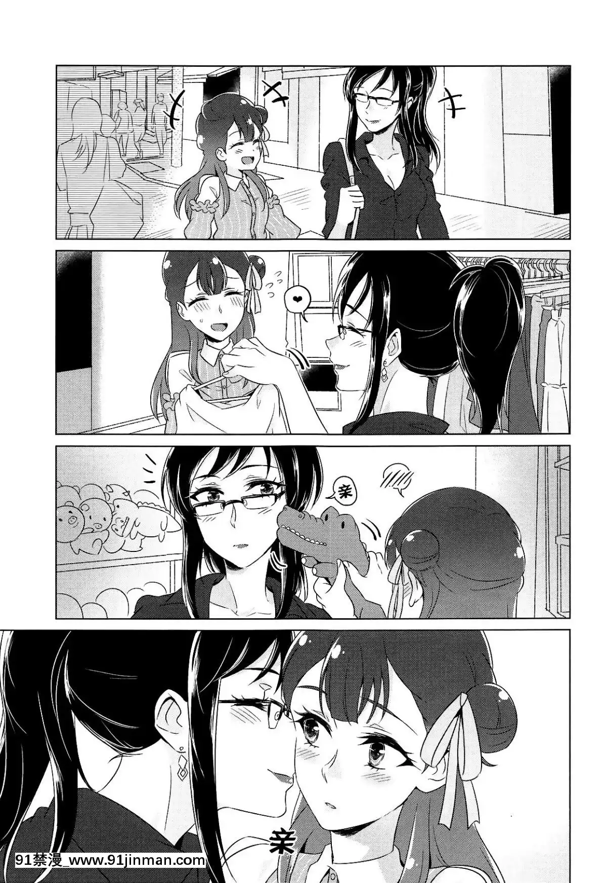 [臉腫漢化組](C94)(同人誌)[ワールドオブピュア(ネゴム)]天使の誘惑(HUGっと!プリキュア)[女體化 h漫]
