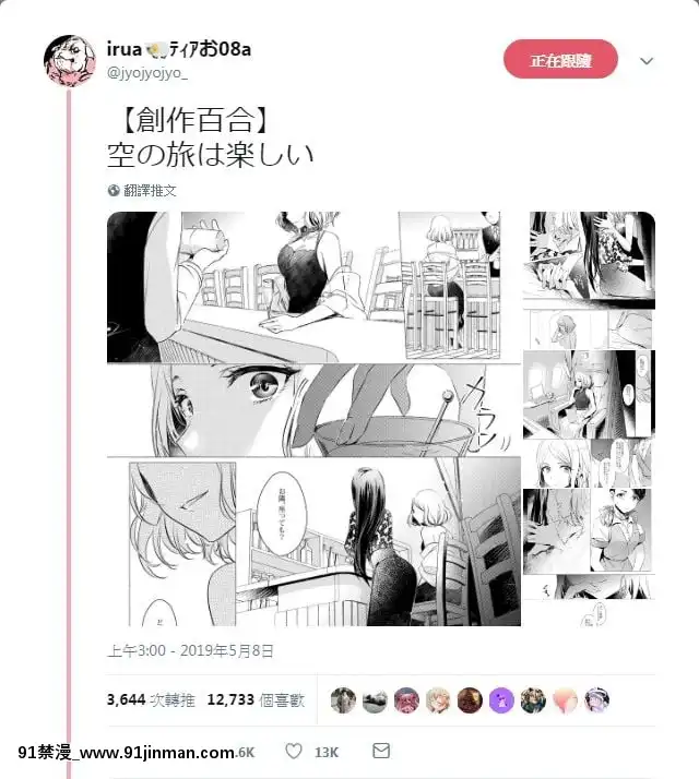 [P站ID=484261][irua]空の旅は楽しい[創作百合][18禁 フィギュア]