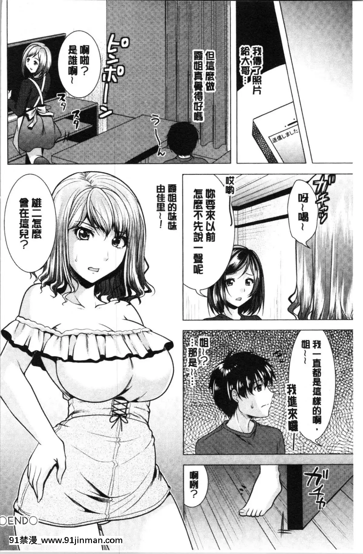 [4K漢化組][松波留美]-兄嫁と暮らせば❤[hampton bay sf103-18h]