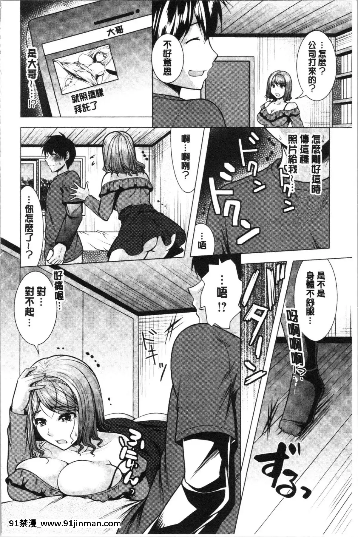 [4K漢化組][松波留美]-兄嫁と暮らせば❤[hampton bay sf103-18h]