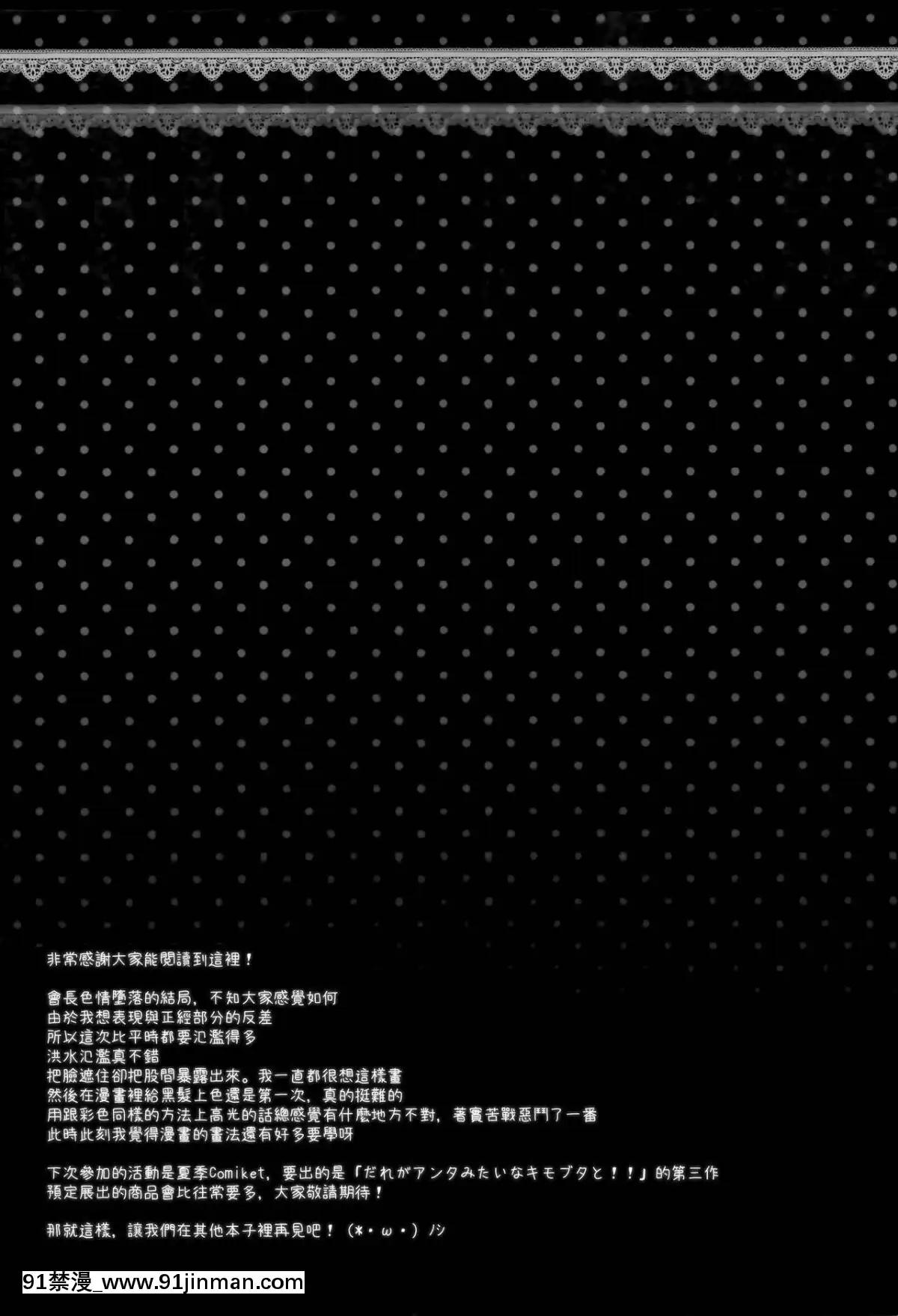 (サンクリ2017-Summer)-[しとろんの杜-(柚子奈ひよ)]-會長、言うことを聞いた方がいいですよ!-[兔司姬漢化組][das 8h as 18h tem crase]