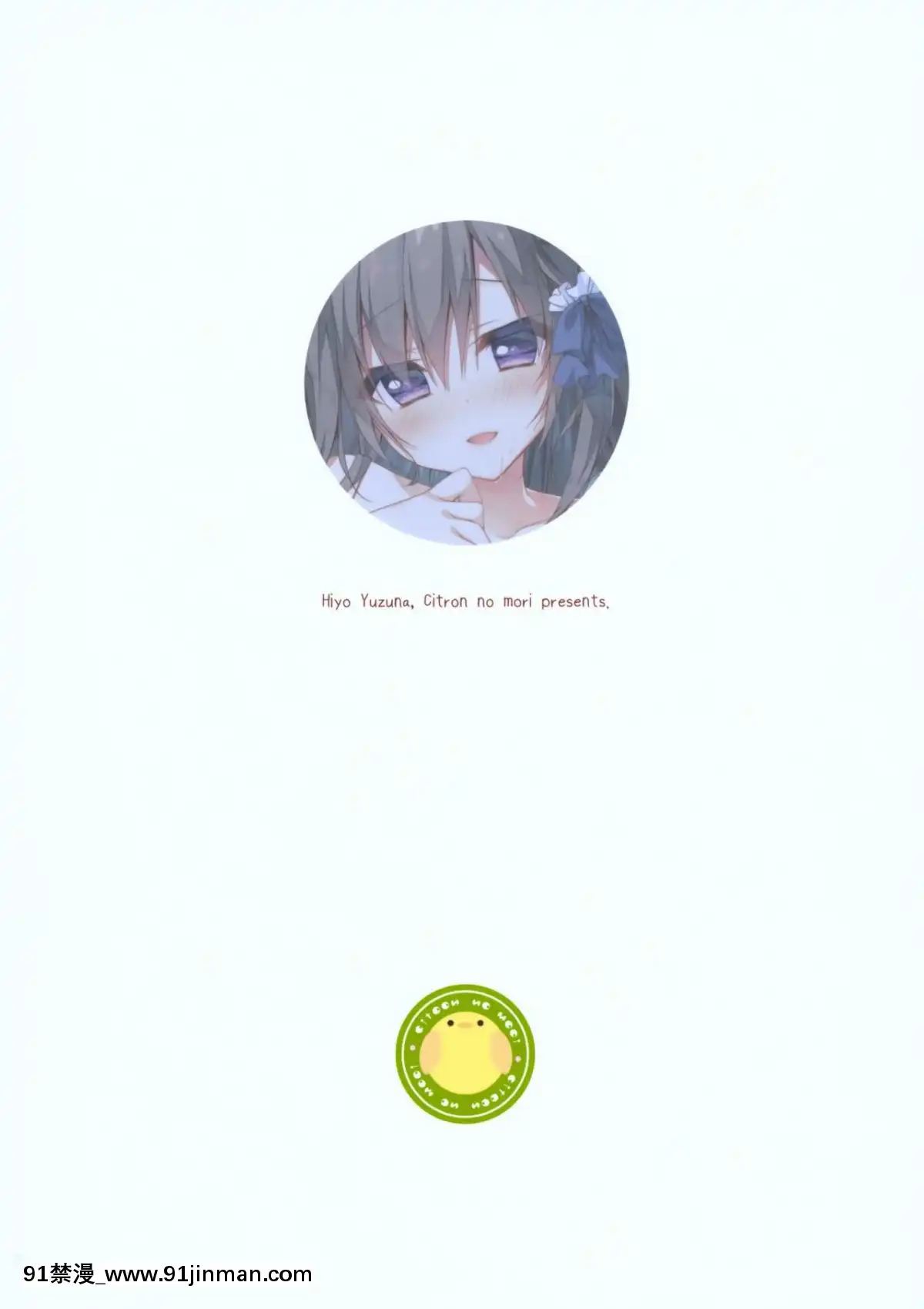 (サンクリ2017-Summer)-[しとろんの杜-(柚子奈ひよ)]-會長、言うことを聞いた方がいいですよ!-[兔司姬漢化組][das 8h as 18h tem crase]