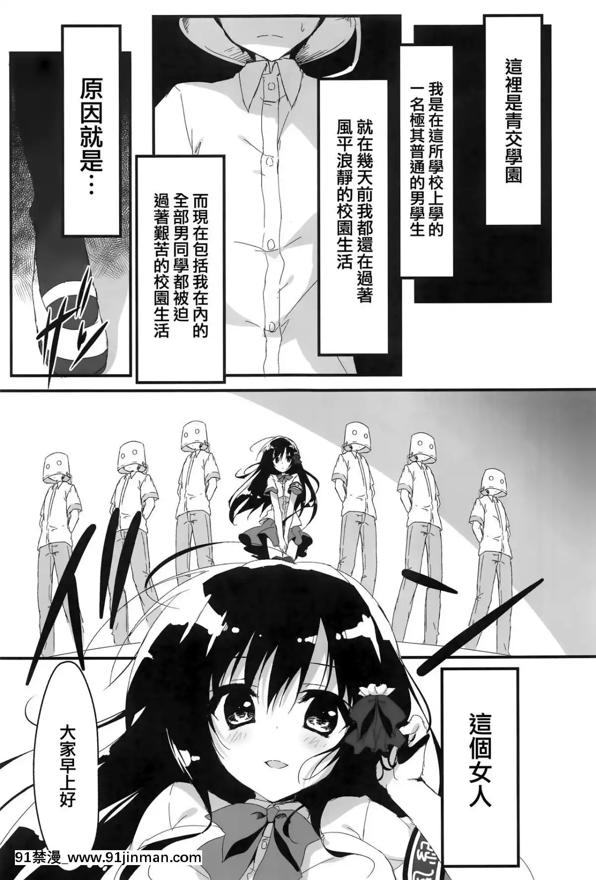 (サンクリ2017-Summer)-[しとろんの杜-(柚子奈ひよ)]-會長、言うことを聞いた方がいいですよ!-[兔司姬漢化組][das 8h as 18h tem crase]