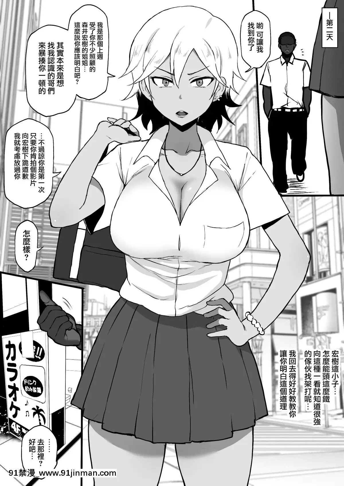 黒人の転校生に姉をNTRる[18h tax return]