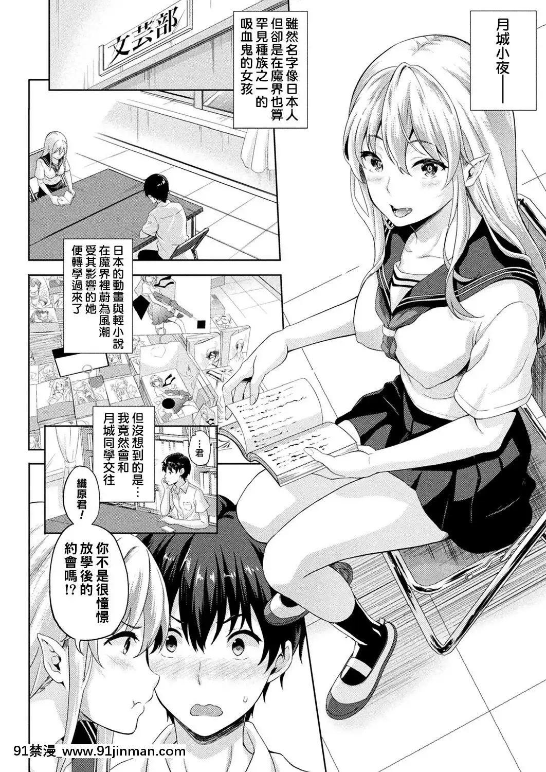 Koibito-Wa-Kyuuketsuki-!-Ch.1~3[h漫 百華天劍]