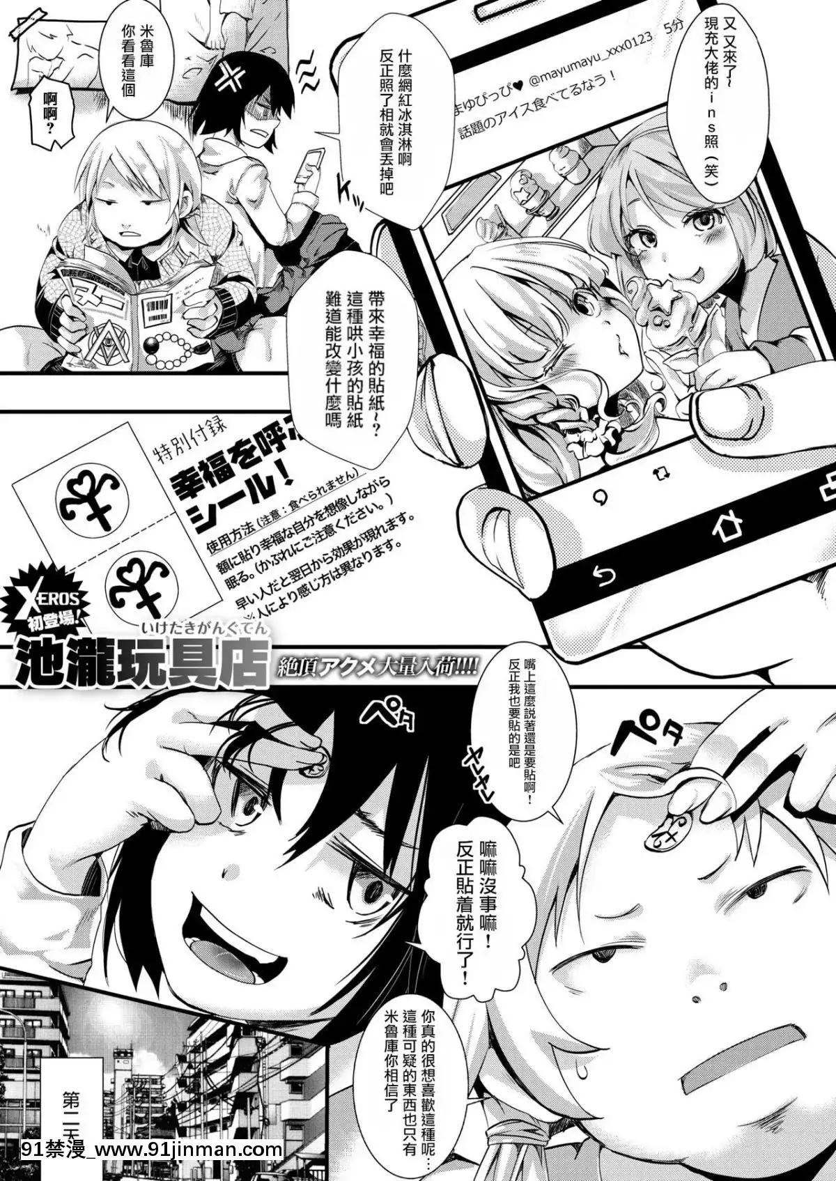 [沒有漢化][池瀧玩具店]-ぎゃるしん！-(コミックゼロス-#65)[漫畫 畫像 18禁 レズ]