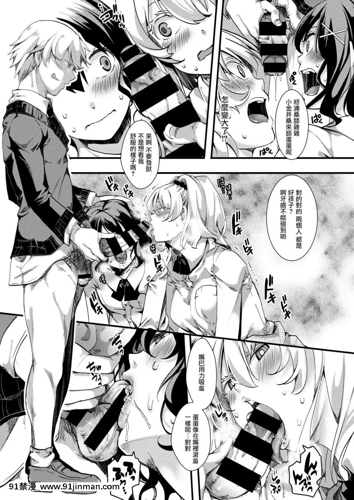 [沒有漢化][池瀧玩具店]-ぎゃるしん！-(コミックゼロス-#65)[漫畫 畫像 18禁 レズ]