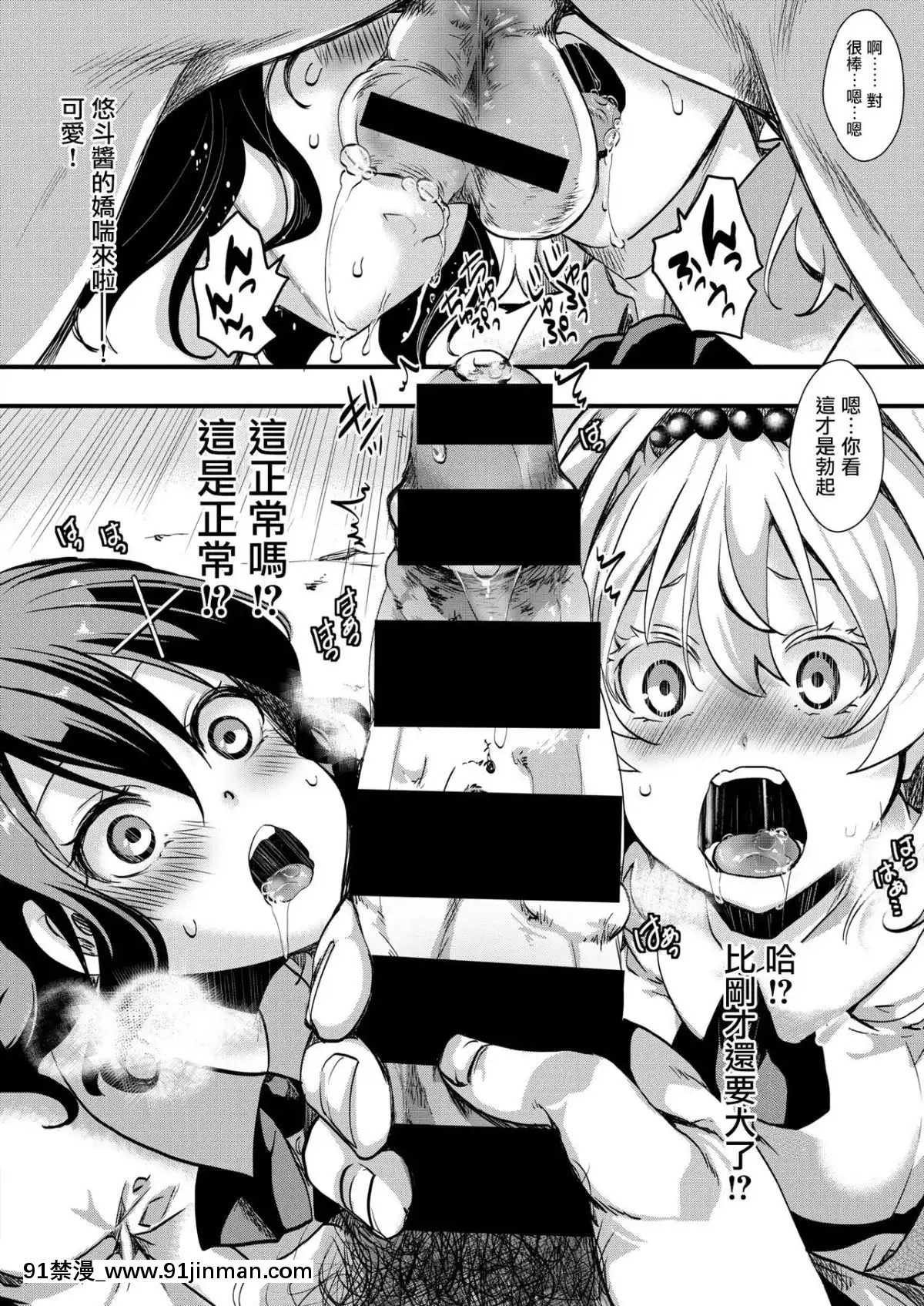 [沒有漢化][池瀧玩具店]-ぎゃるしん！-(コミックゼロス-#65)[漫畫 畫像 18禁 レズ]