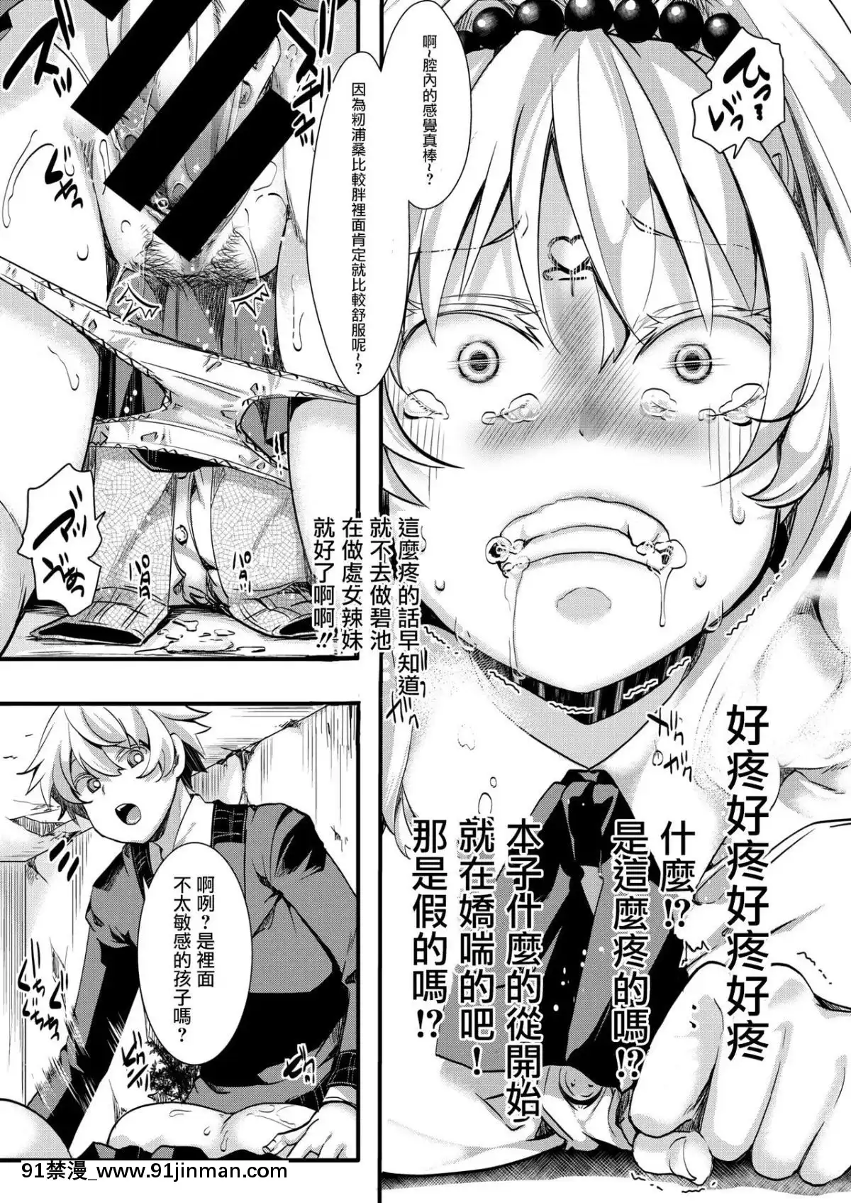 [沒有漢化][池瀧玩具店]-ぎゃるしん！-(コミックゼロス-#65)[漫畫 畫像 18禁 レズ]